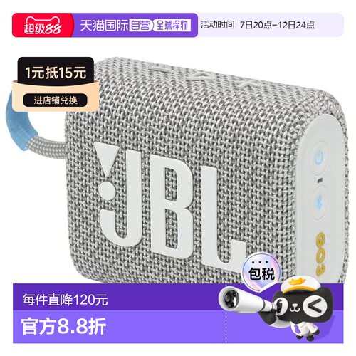【日本直邮】JBL 蓝牙音箱  GO 3 ECO 生态白 JBLGO3ECOWHT防水