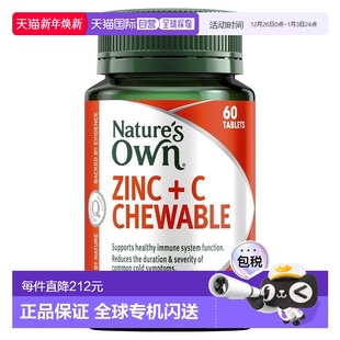 60片 Own 维生素C营养咀嚼片 瓶 锌 澳大利亚直邮Nature