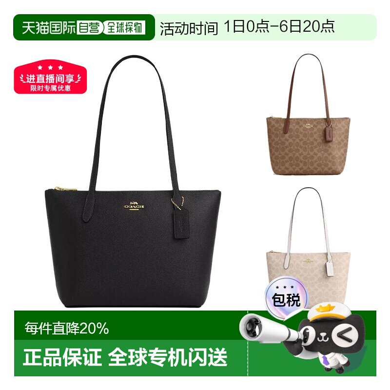 COACH蔻驰 Fiona24经典老花托特包通勤大容量手提包单肩包CW395图片