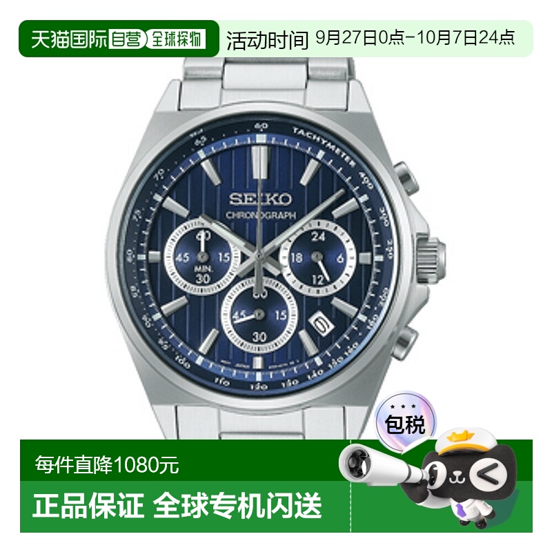 日本直邮SEIKO 手表 圆形计时码表 不锈钢皮带 M 手表 SBTR033