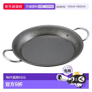 日本直邮CAPTAINSTAG 26cm纤维线西班牙海鲜饭锅 户外炊具 M6694