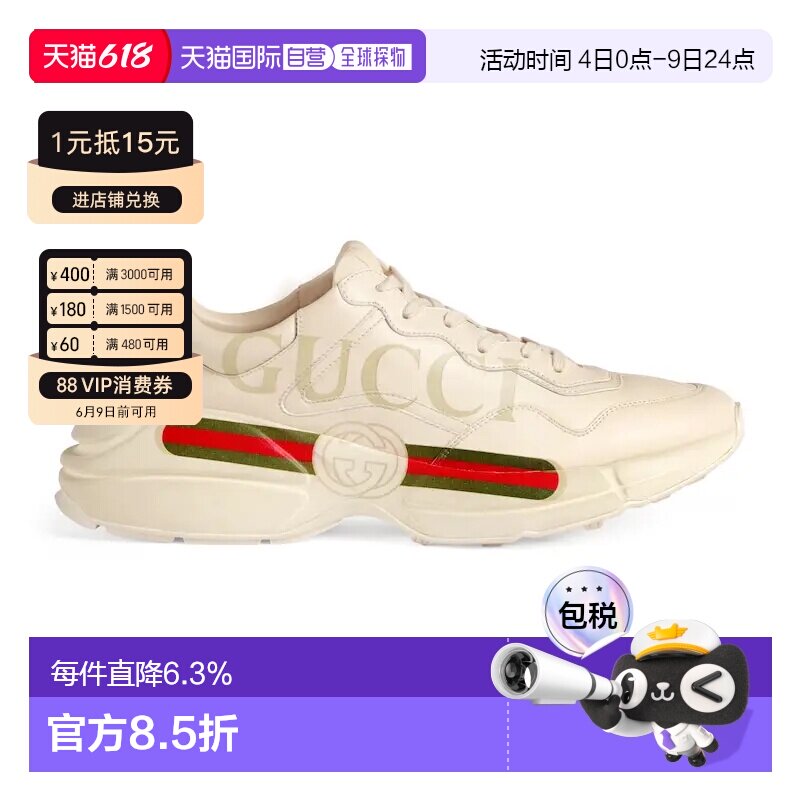 GUCCI古驰 Rhyton logo标 低帮 老爹鞋 男款 象牙白运动鞋男鞋