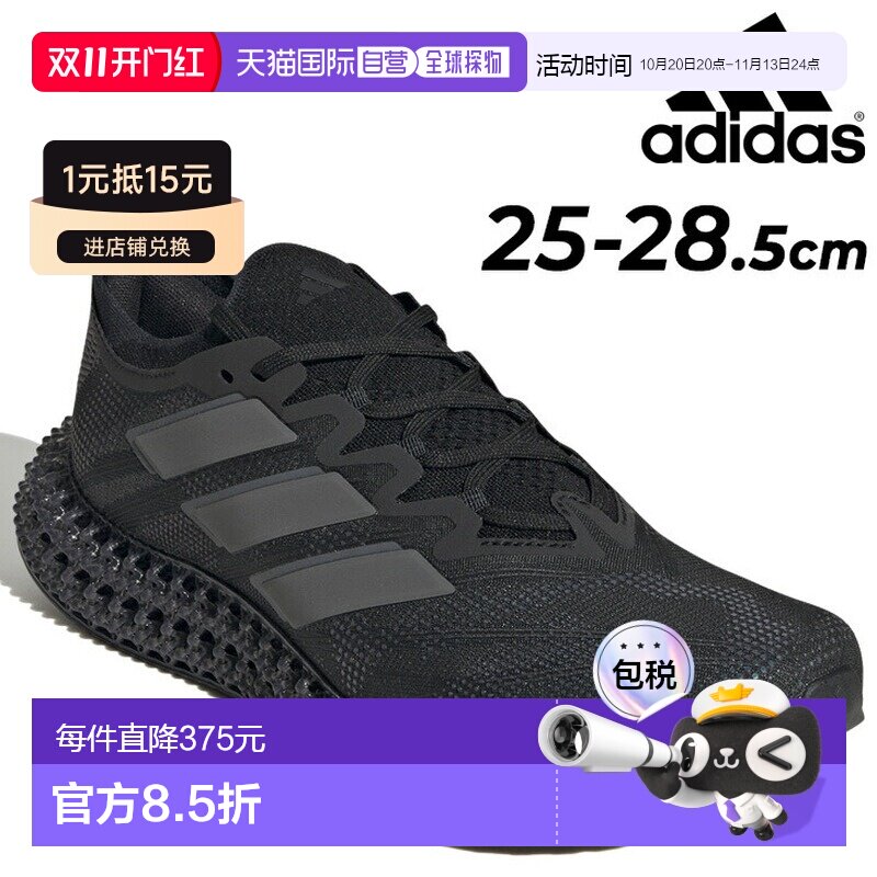 日本直邮阿迪达斯男士跑步鞋 adidas 4DFWD 4 M 慢跑鞋公路跑男性