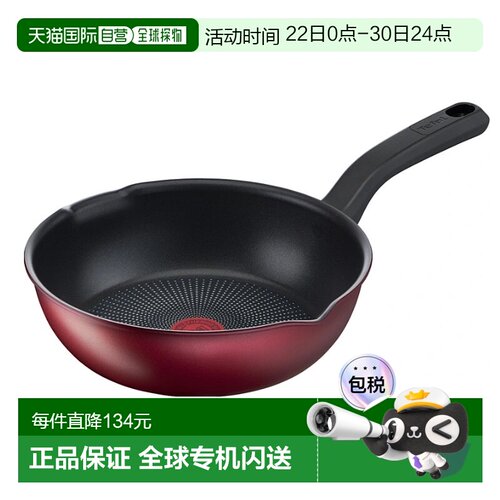 韩国直邮Tefal特福防刮不粘锅通用鸡蛋平底锅