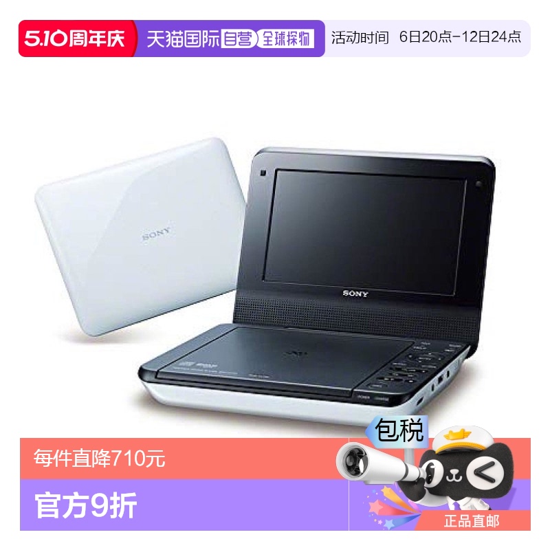 Not Specified DVP-FX780 WC ձֱʡSony7VDVDŻЯʽɫʱ䳤2411.2Ԫ(88VIP 95)