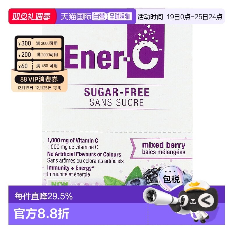 香港直发Ener C维生素C30包1000毫克复合维生素饮品天然冲剂
