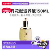 天气丹花献光彩紧颜滋养液 150ml 补水保湿 韩国直邮后WHOO 正品