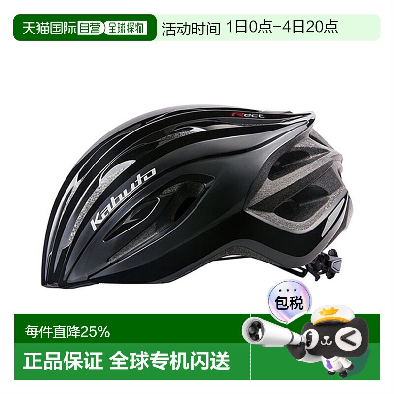 自营 日本OGK KABUTO RECT自行车头盔公路自行车头盔骑行亚洲头型