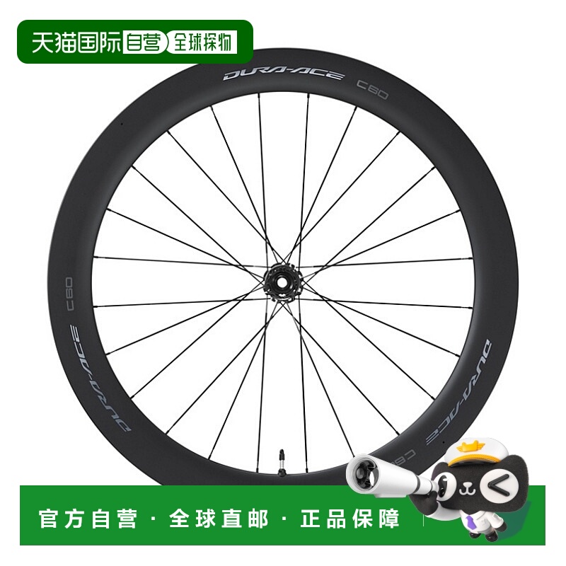 禧玛诺DURA-ACE  WH-R9270-C60 公路自行车轮组 无内胎式碟刹轮框