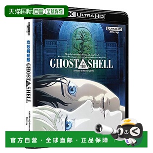 日本直邮万代 GHOST IN THE SHELL 4K复原套装(Blu rayDisc 2枚)