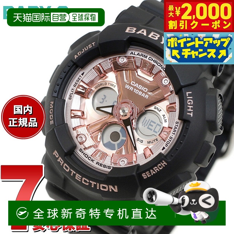 日本直邮卡西欧CASIO Baby-G 女士手表 BA-130-1A4JF