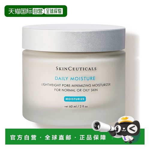 欧洲直邮Skinceuticals修丽可精华保湿霜60ml密集修复补水舒正品