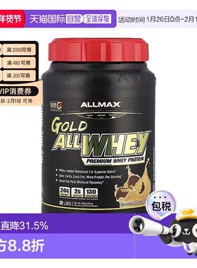 香港直发allmax nutrition分离乳清蛋白粉907g人体蛋白质粉奶昔