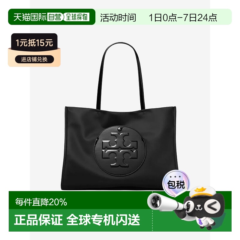 美国直邮TORY BURCH - Women Ella Patent Small Tote Bag