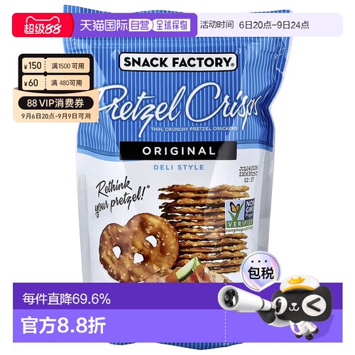香港直邮Snack Factory,椒盐脆饼，原味，熟食，7.2 盎司（204 克