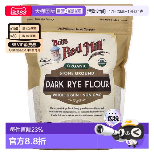 香港直发Bob's Red Mill鲍勃红磨坊有机高筋黑麦面粉567g黑麦粉