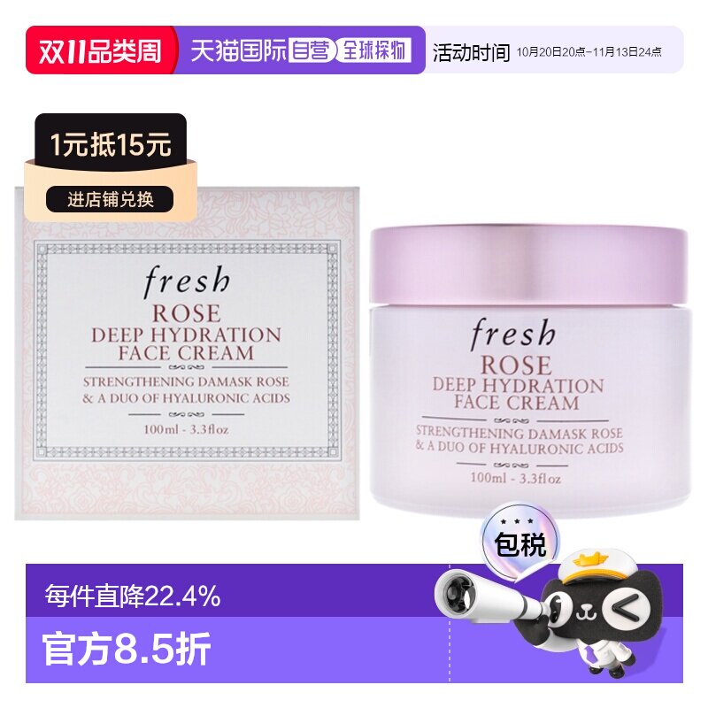 美国直邮Fresh馥蕾诗玫瑰深层保湿面霜女士乳霜-100ml正品