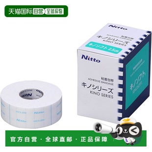 日本直邮 1.25cm×5m NITOMS 高透气伸缩布绷带 4卷 KinoSoft