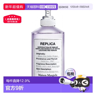 香港直邮Maison Margiela 马丁马吉拉 雨过初晴淡香水100ml正品