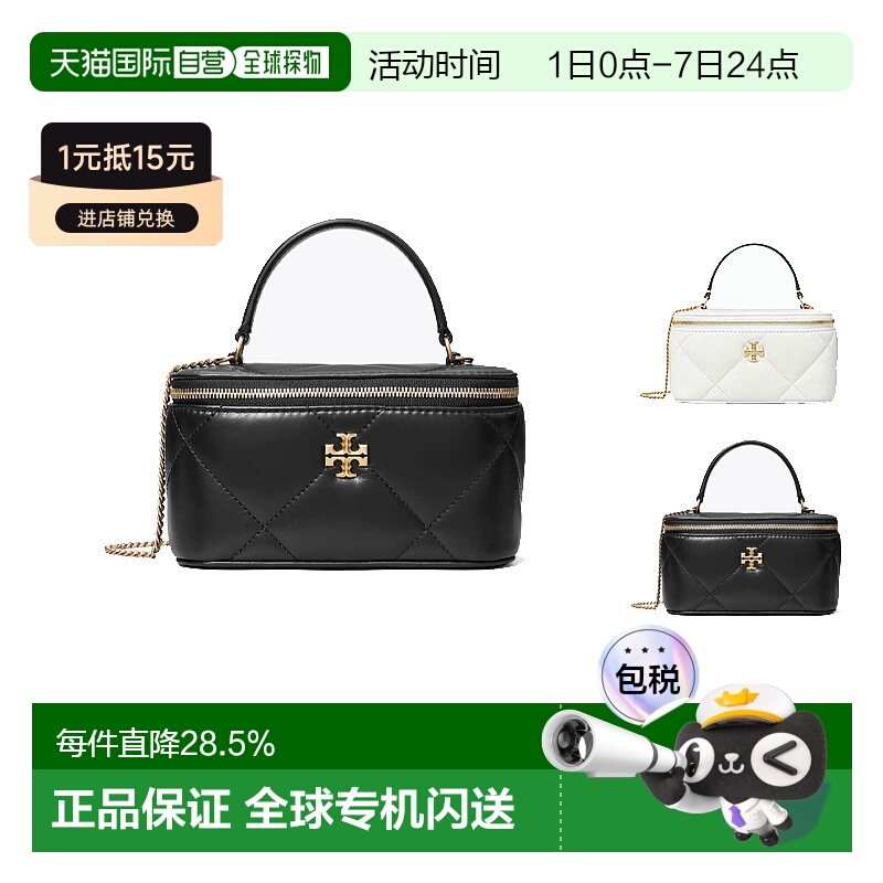 香港直邮TORYBURCH汤丽柏琦菱格纹牛皮革手提包女款迷你化妆包