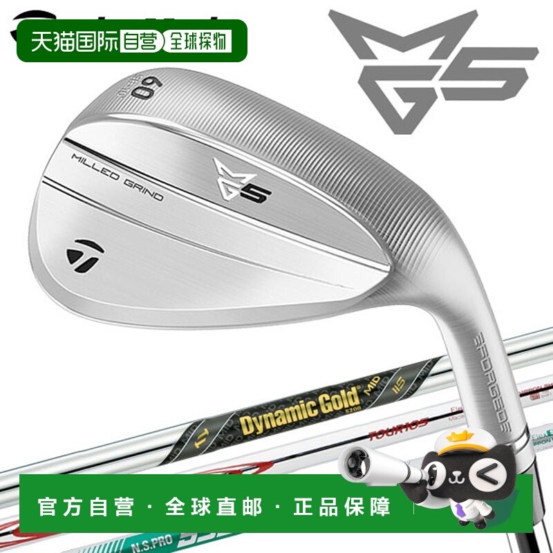 日本直邮TaylorMade MG5 Milled Grind 5 挖起杆（日本款） Taylo
