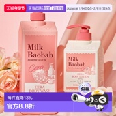 韩国直邮MilkBaobab迷珂宝浪漫花香沐浴露液身体乳组合装 正品