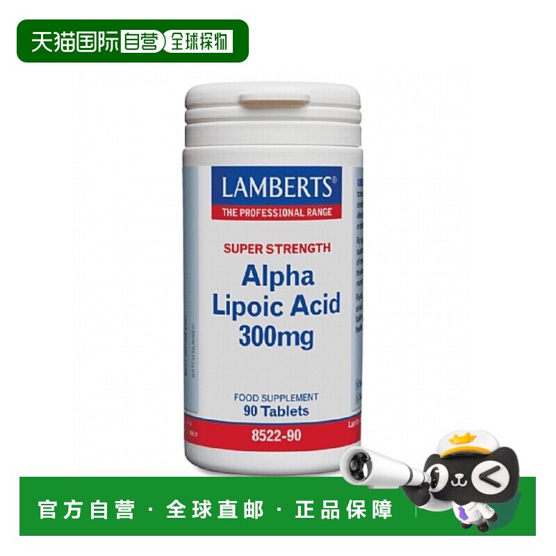 自营｜英国药房Lamberts保护神经内含α-硫辛酸300毫克90片图片