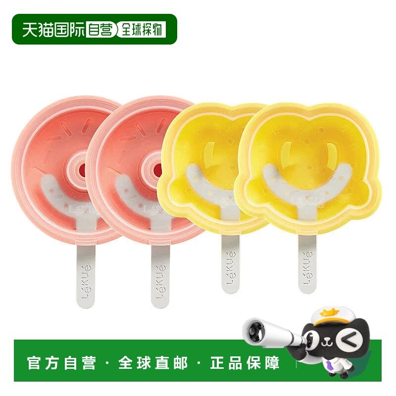 自营 Lekue 椒盐脆饼和甜甜圈形状冰淇淋流行模具，4 件套 - 什锦