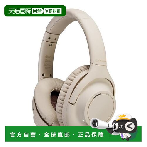 日本直邮audio-technica  电子产品降噪蓝牙铁三角封闭式耳机