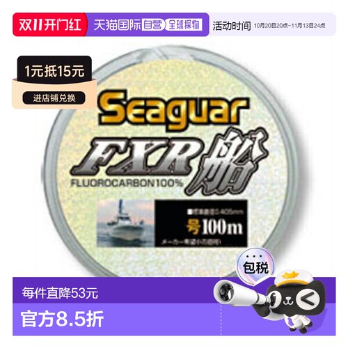 日本直邮吴羽合成纤维Seaguar FXR船100m单品12.0