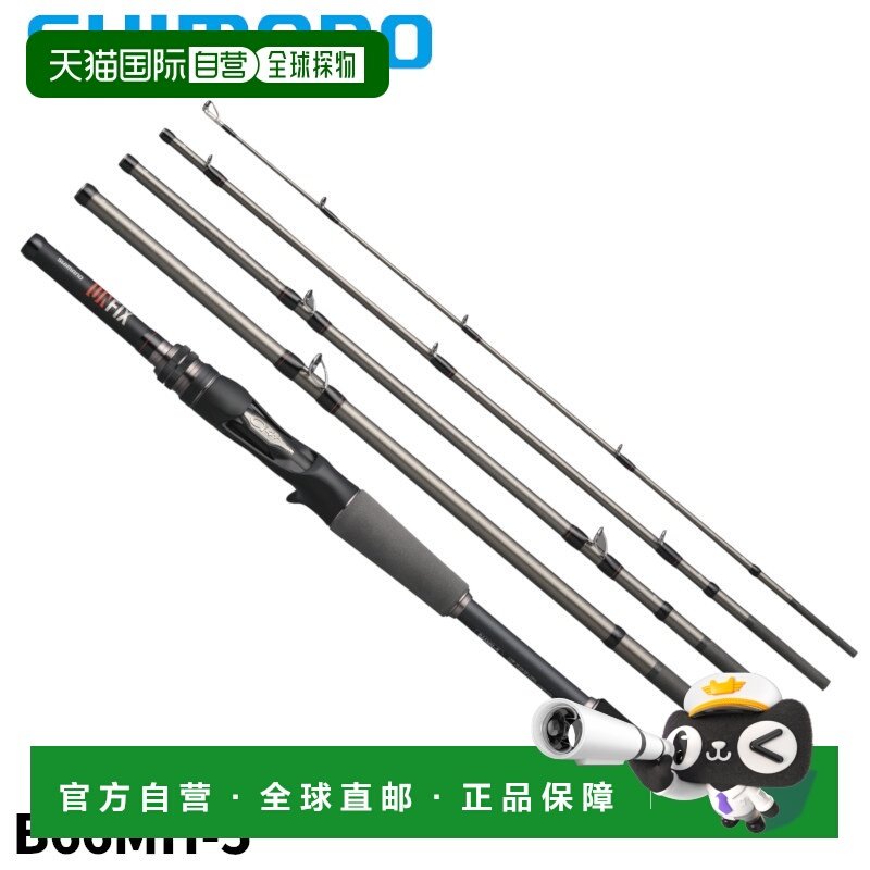 日本直邮Shimano Unfix B66MH-5 24 型移动杆,户外/登山/野营/旅行用品,路亚竿,淘宝优惠券,粉丝福利购,淘宝优惠卷