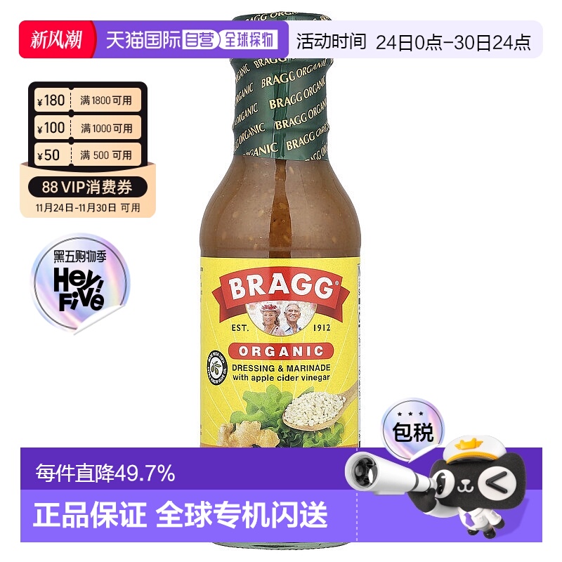 香港直发Bragg布拉格调味汁和卤汁含苹果醋姜芝麻橄榄油355ml