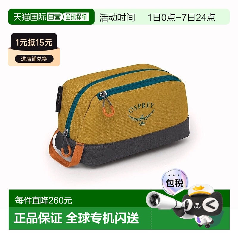 自营欧洲直邮Osprey Daylite™ Toiletry Kit男女通用沙黄色涤纶盥
