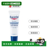 欧洲直邮英国EUCERIN优色林润唇膏干裂深层修护唇炎精华10ml正品