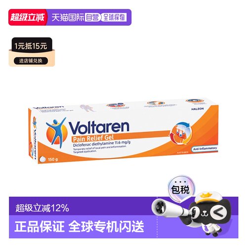 澳大利亚直邮Voltaren扶他林 肌肉背部消炎止痛膏150g/支