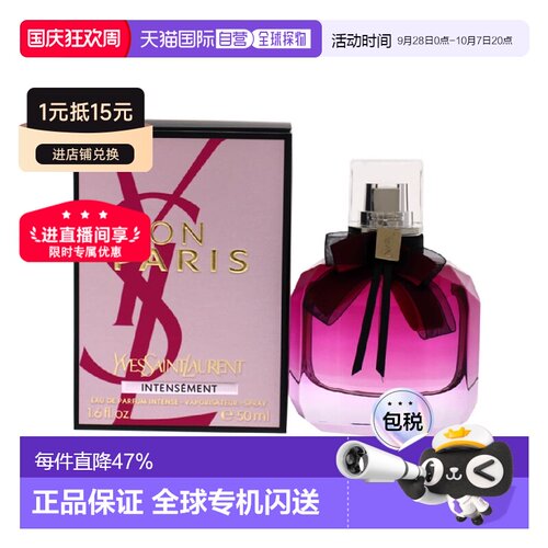 香港直邮YSL圣罗兰反转巴黎花耀香水Edp50/90ml自然持久留香正品