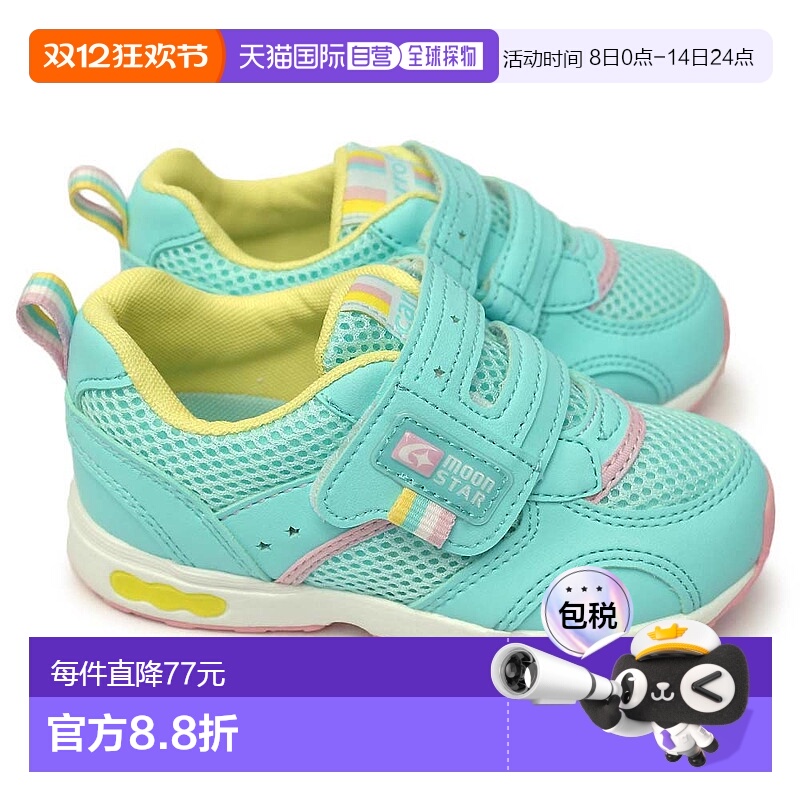日本直邮Moonstar Carrot 儿童运动鞋 CR C2146 童鞋魔法型抗菌防