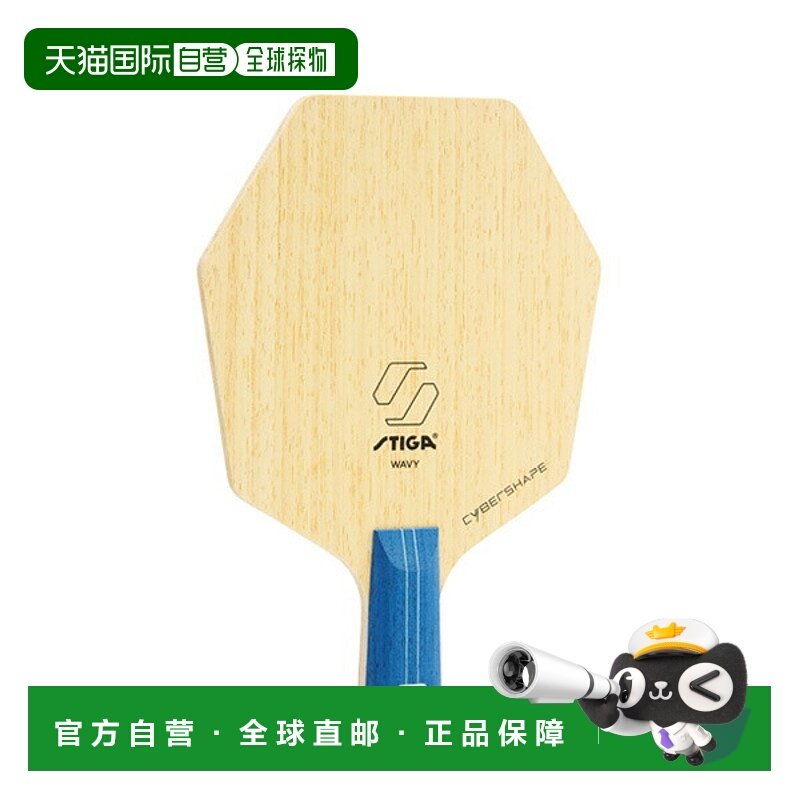 日本直邮Stiga Cybershape Wavey PEN 乒乓球拍 (1602-2402-65)