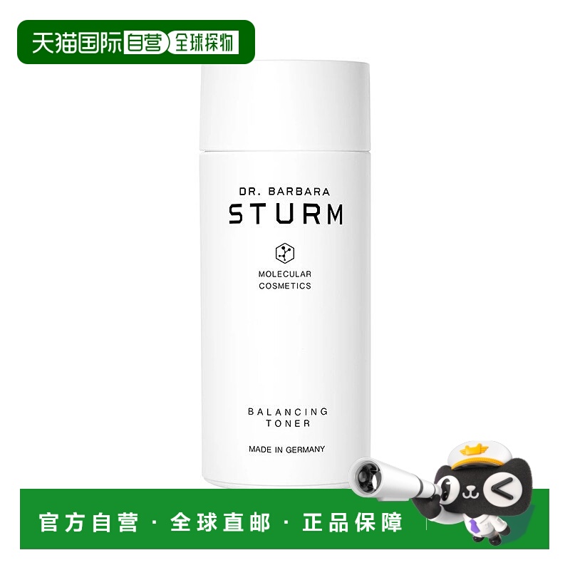 欧洲直邮Dr. Barbara Sturm芭芭拉斯特姆博士平衡爽肤水150ml正品