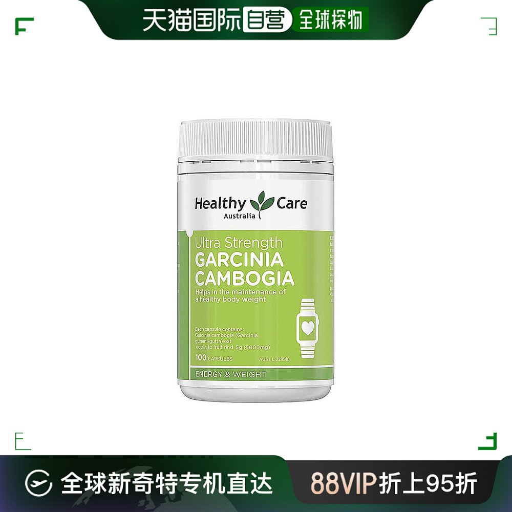 澳大利亚直邮Healthy Care藤黄果胶囊植物提取营养健康100粒 保健食品/膳食营养补充食品 其它植物提取物 原图主图