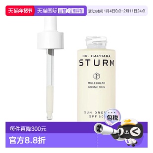 欧洲直邮Dr. Barbara Sturm芭芭拉斯特姆博士防晒精华30ml SPF50
