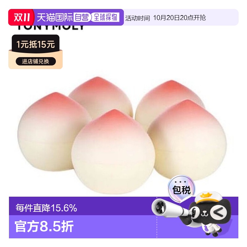 韩国直邮TONYMOLY 托尼魅力 桃子护手霜 5件装正品保湿滋润护理