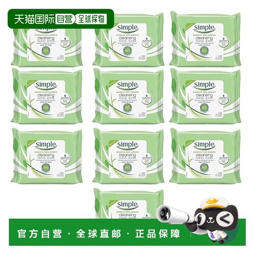 欧洲直邮Simple清妍洁面卸妆湿巾温和清洁敏肌便携装去除彩正品