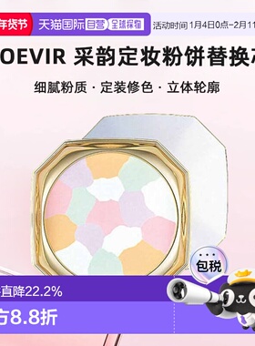 日本直邮NOEVIR诺薇雅采韵定妆粉饼替换芯28g#3184亮白色正品
