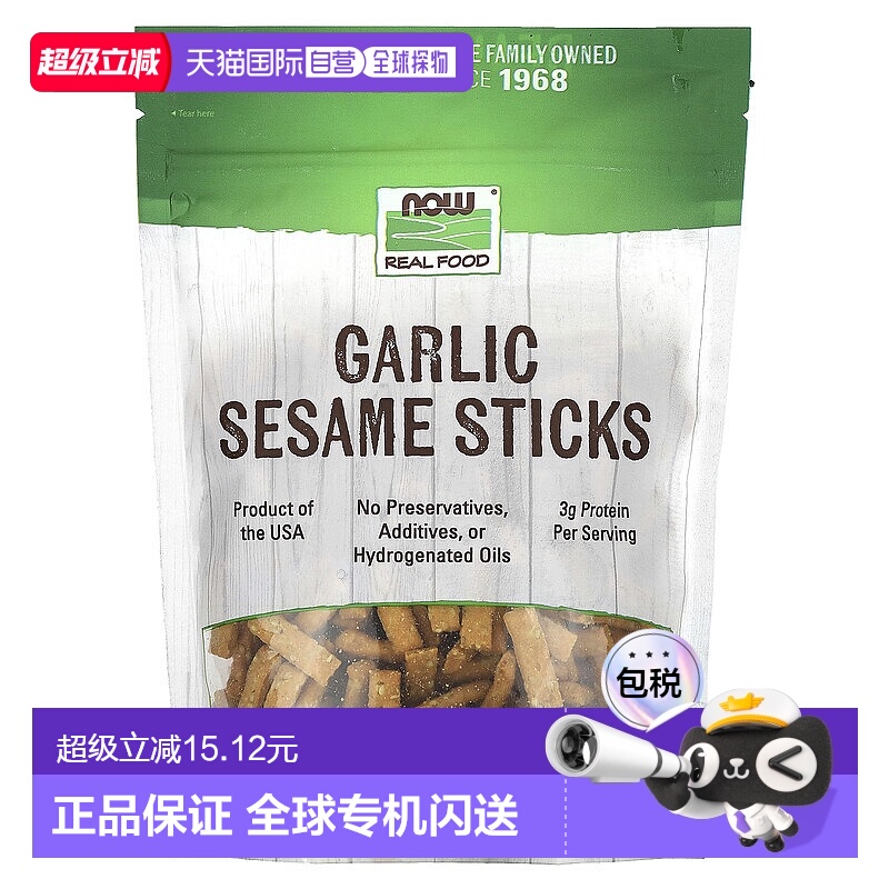 香港直发Now诺奥大蒜芝麻棒无添加剂天然合成美味保证正品255g