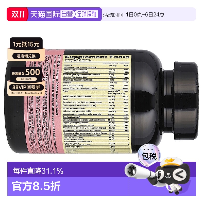 香港直发optimum nutrition女性复合维生素胶囊60粒补充