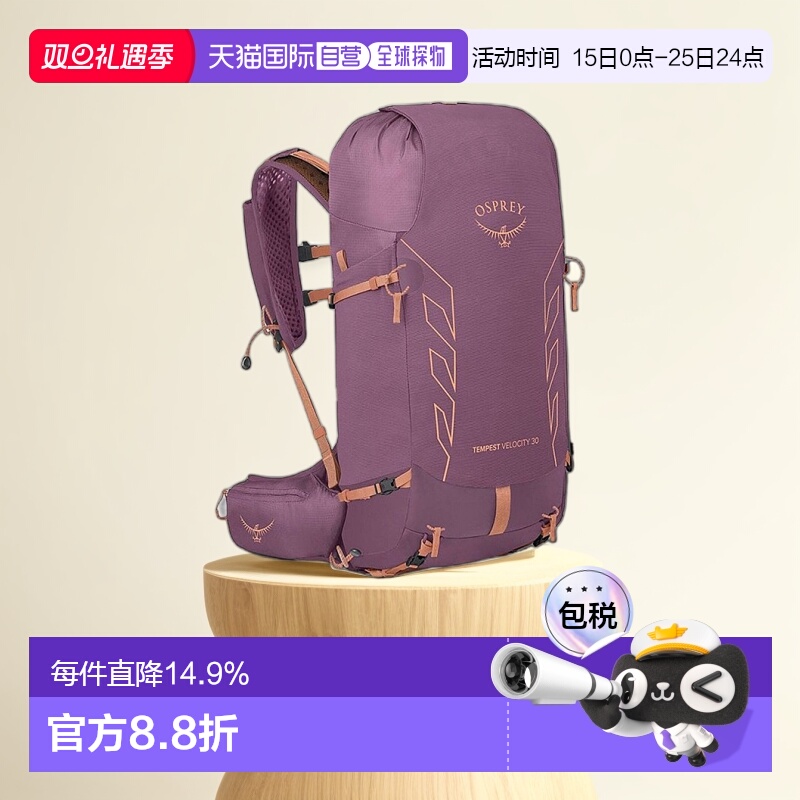 欧洲直邮自营Osprey小鹰TEMPESTVELOCITY暴风雨系列多功能双肩包