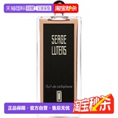 香港直邮Serge Lutens芦丹氏孤女柏林少女香持久香水正品 100ML