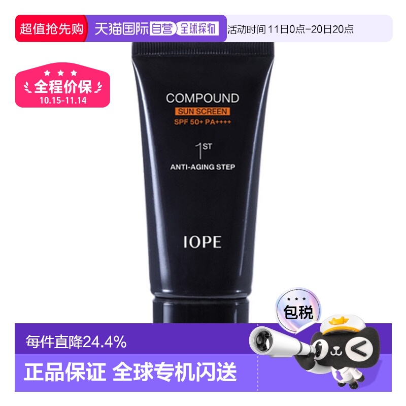 韩国直邮艾诺碧 IOPE 男士复合防晒霜 SPF50+/PA++++ 50ml