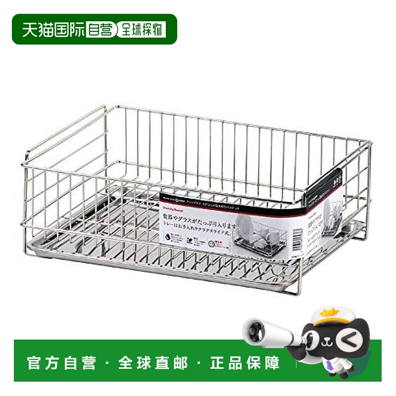 日本直邮PEARL METAL角架珍珠金属不锈钢制沥水篮银色带集水托盘